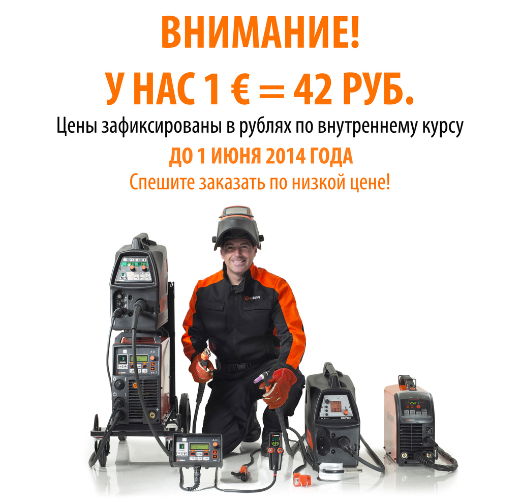 Курс Евро