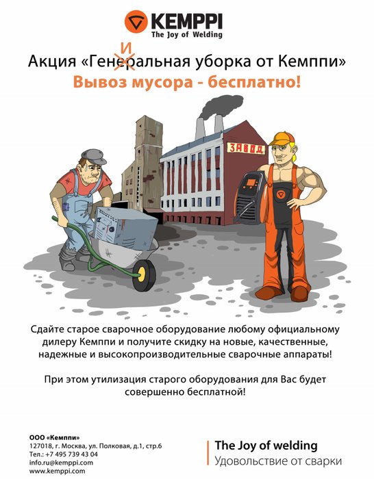 Акция